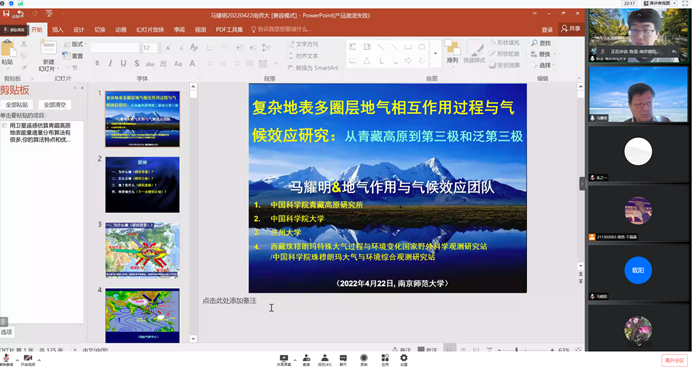 南京师范大学地理科学学院邀请了马耀明研究员开展关于“复杂地表多圈层地气相互作用过程与气候效应研究”的讲座